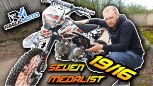 Топовый ПИТБАЙК Regulmoto Seven Medalist 19_16. (720p)