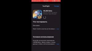 Как получить доступ на тестовой сервер Mobile Legends Bang Bang(ios)