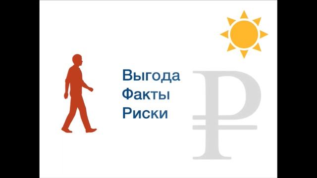 Как пробить хрустальный потолок своих доходов смотреть онлайн