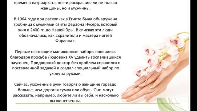 Уход за руками смотреть онлайн