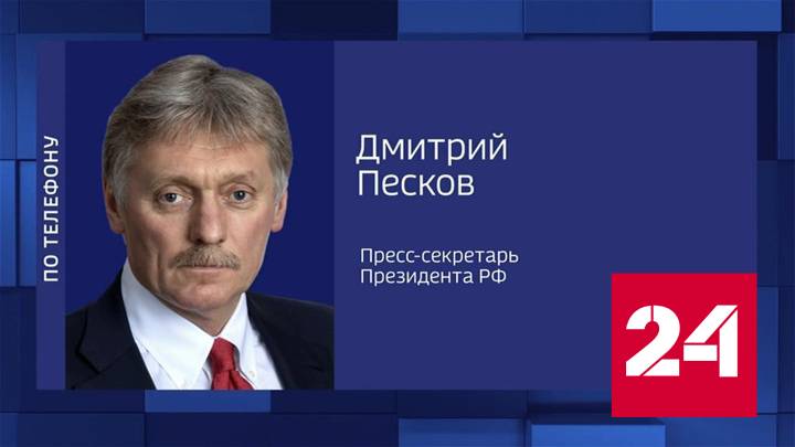 Песков рассказал о поручениях президента в связи с ударом стихии - Россия 24