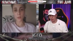 Кто по жизни, Чат рулетка с Украиной. Поплывший глаз и драматическая актриса из Питера