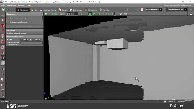DiaLUX. 4 урок. Построение потолков. Создание окон и дверей | SWG смотреть онлайн