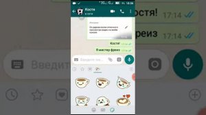 Стикеры вотсап