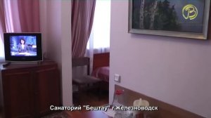 Санаторий Бештау, Железноводск