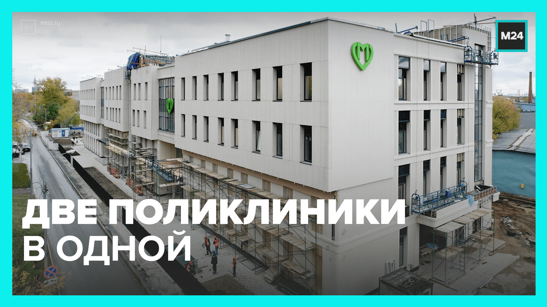 В Свиблове откроется новая детско-взрослая поликлиника – Москва 24