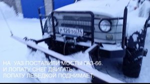 УАЗ НА МОСТАХ ОТ ГАЗ- 66 АВТО ДЛЯ ОФФ РОУД 4*4.