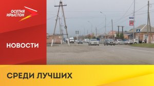 Селения Ногир и Иран стали победителями Всероссийского конкурса «Лучшая муниципальная практика»