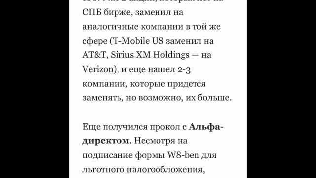 Портфели ИИС и иностранный QQQ Ноябрь 19 смотреть онлайн