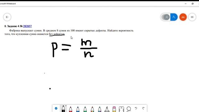 Задача 282857. Классическое определение вероятности. смотреть онлайн