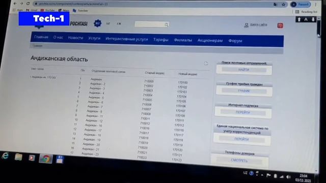 Pochta indeksni aniqlash | Почта индексни аниклаш   #pochta #indeksi