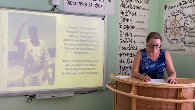 IV Конференция РОО "ВсеЯСветная Грамота" . Приветственное Слово Е.В. Журинской