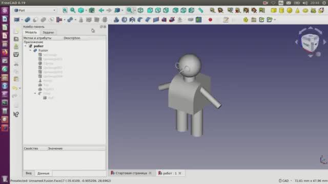 04. FreeCad детям. Верстак Part. Примитивы. 4 часть. Заключительная. Домашнее задание к уроку 03.