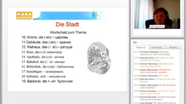 Город - die Stadt . Предлоги, требующие винительный падеж в немецком языке. смотреть онлайн