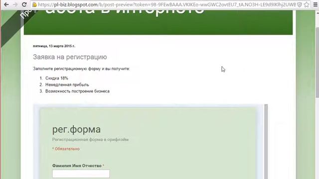 шаг2 . Как сделать регистрационную форму и блог смотреть онлайн