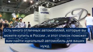 топ 10 авто которые не нужно покупать в россии