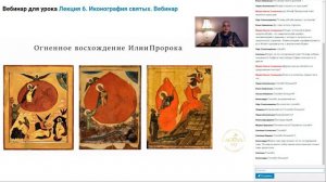 Курс Иконография православной иконы 15 лекций. Лектор - профессор Бицадзе Наталья Витальевна.