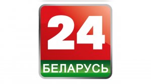Прямой эфир Беларусь 24