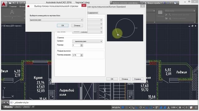 [Урок AutoCAD] Новый алгоритм оформления в Автокад (текст, размеры, выноски, таблицы)