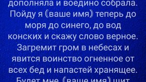 заговор на подчин и дружбу, можно на начальника, закуп на удачу, и отворот мужа от соперницы.