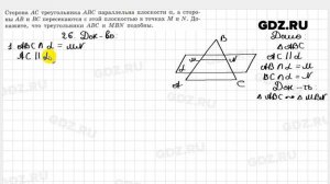 № 26 - Геометрия 10-11 класс Атанасян