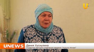 В медресе "Нуруль Ислам" открылись курсы для женщин