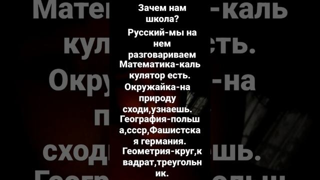 скажите,зачем нам школа? смотреть онлайн
