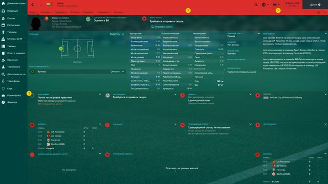 Football Manager 2017. Esportagu. Предсезонка.. Первые трансферы смотреть онлайн