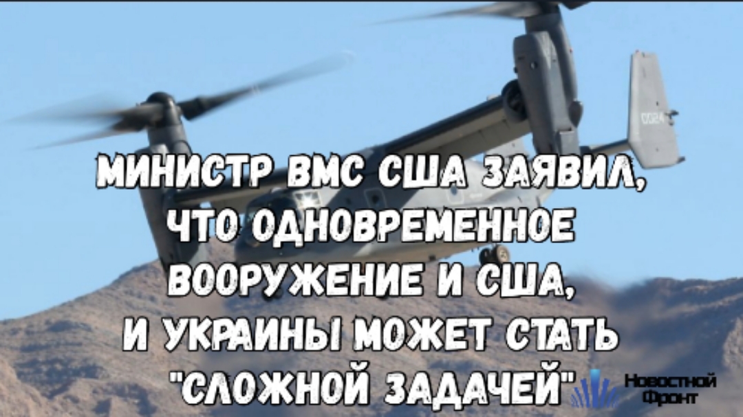 в США заговорили о возможных трудностях в поставках Украине оружия.