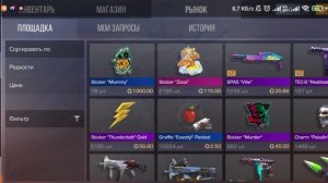 Простиете я забыл сказать когда закончится акция