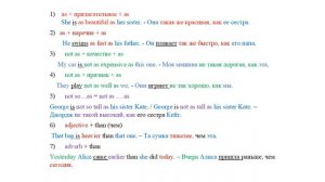 КОНСТРУКЦИЯ as... as/ not as....as/ not so.....as/ than