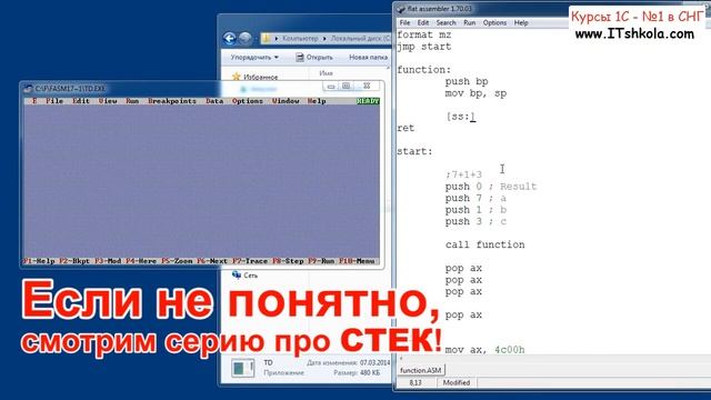 №12  Параметры функции (сложно) Ассемблер и процедуры Часть 1 Курс 1с россия Курсы 1с цена Ит курсы