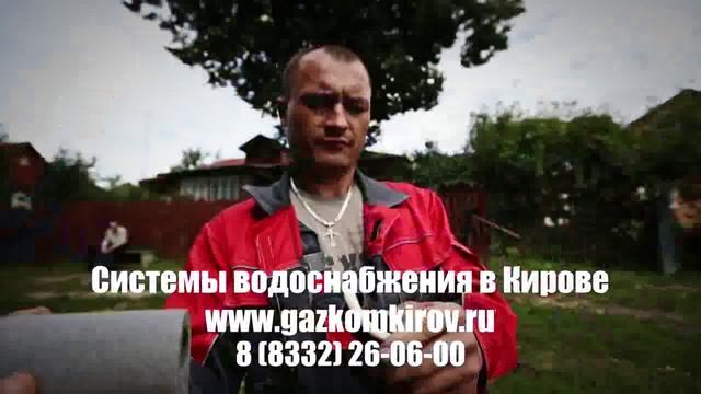 водоснабжение района в кирове Киров