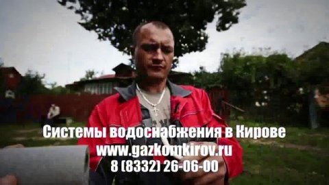 водоснабжение района в кирове Киров