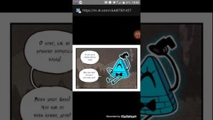 Гравити фолз комикс #6