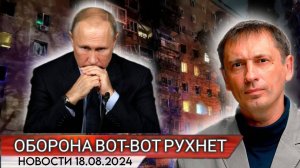 Оборона вот-вот рухнет, враг перешел трассу | БРЕКОТИН