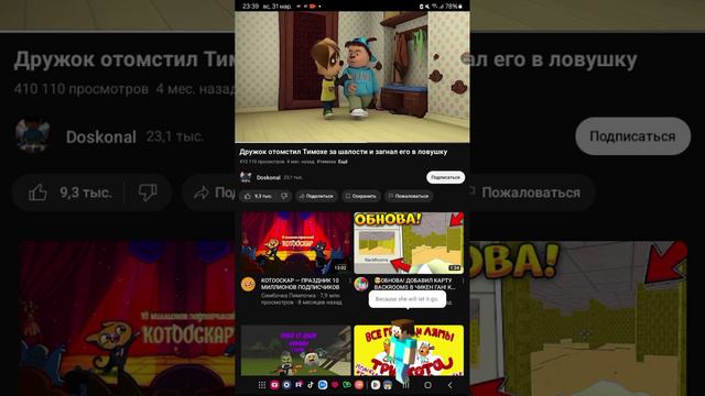 темоха папал!!!! смотреть онлайн