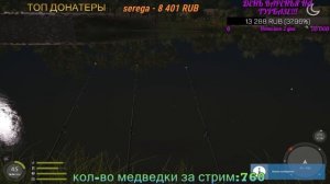 Русская Рыбалка 4. Сколько стоит садок с карпами!?