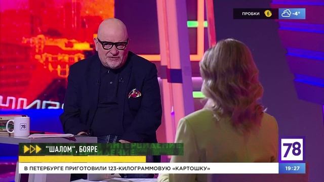 Программа "Интервидение". Эфир от 17.11.23