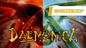 Видеообзор: "Daemonica: Зов Смерти"