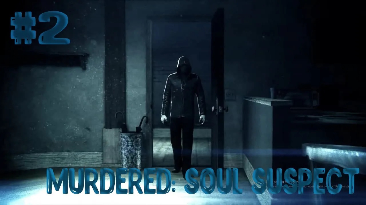 Murdered: Soul Suspect #2. Убийца и свидетель.