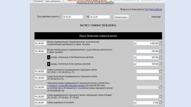 Павлова Т.И.-Специальный налоговый режим на основе патента смотреть онлайн