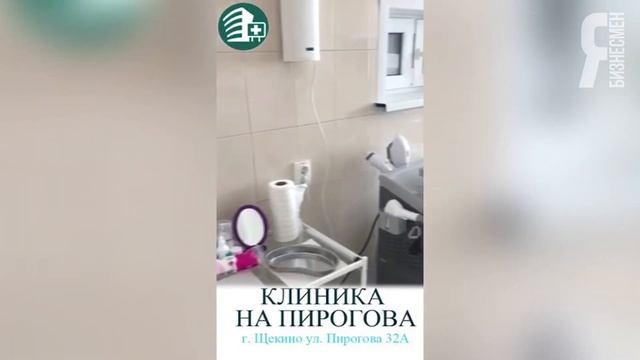 ЯБ2018 Клиника на Пирогова смотреть онлайн