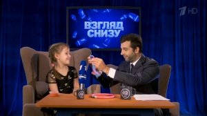 "Взгляд снизу"  на лето 2020