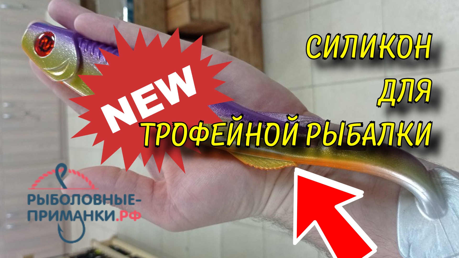226 сантиметров щучьего счастья Силиконовые приманки Narval Новинка Biggi Boy