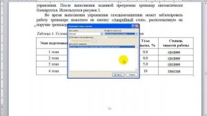 Еще о ссылках в документах Word