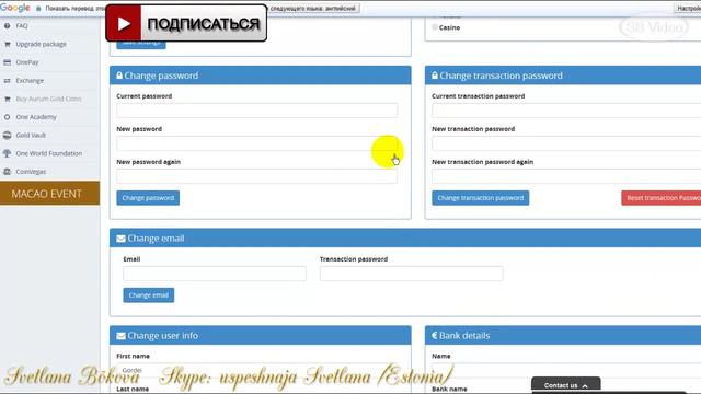 ONECOIN. Оплата пакета. Как правильно оплатить пакет с карты.