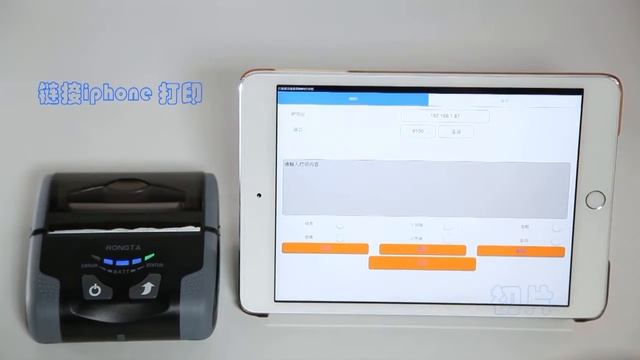 RPP300 for IOS смотреть онлайн