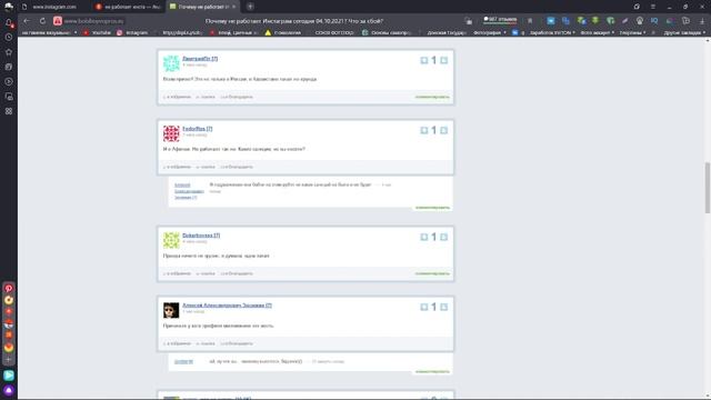 ?Масштабный сбой Инстаграмма. Стало известно почему не работают WhatsApp и Instagram