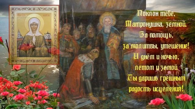 Матрона Московская. Поломничество по руси.